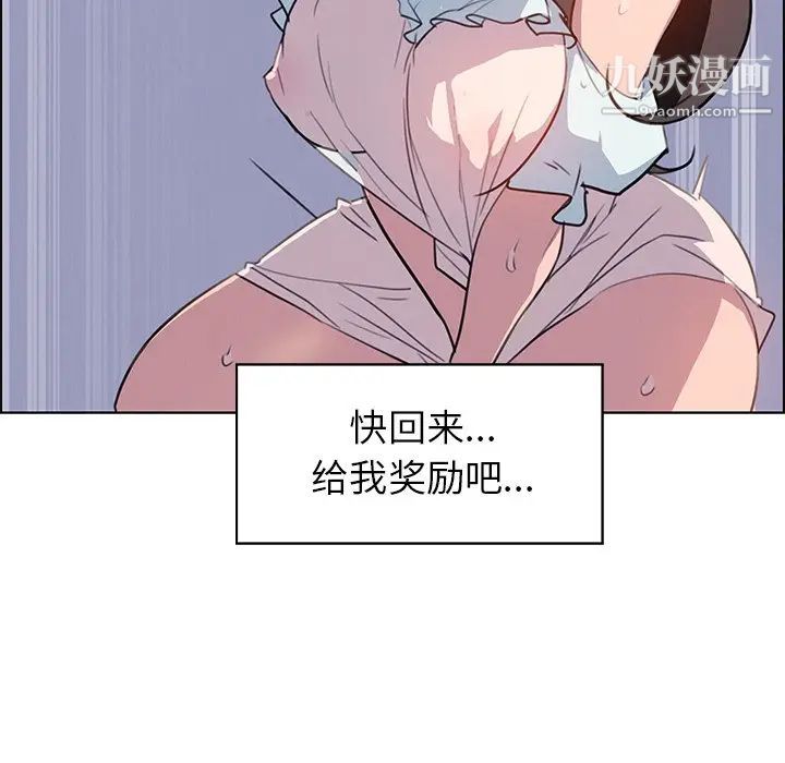 《雨声的诱惑》漫画最新章节第27话免费下拉式在线观看章节第【102】张图片