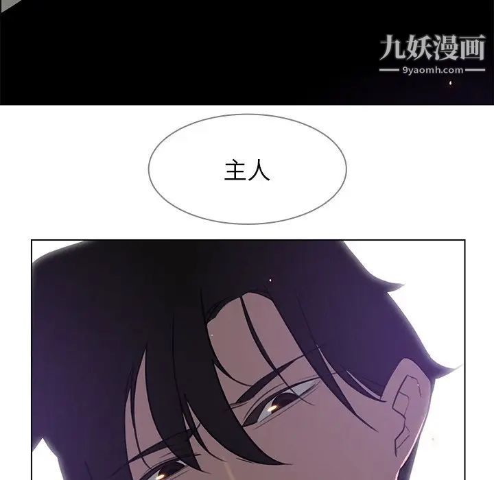 《雨声的诱惑》漫画最新章节第27话免费下拉式在线观看章节第【122】张图片