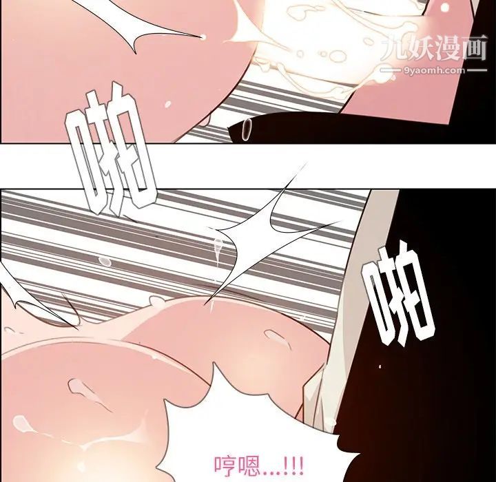 《雨声的诱惑》漫画最新章节第27话免费下拉式在线观看章节第【43】张图片