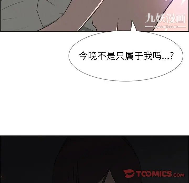 《雨声的诱惑》漫画最新章节第27话免费下拉式在线观看章节第【111】张图片