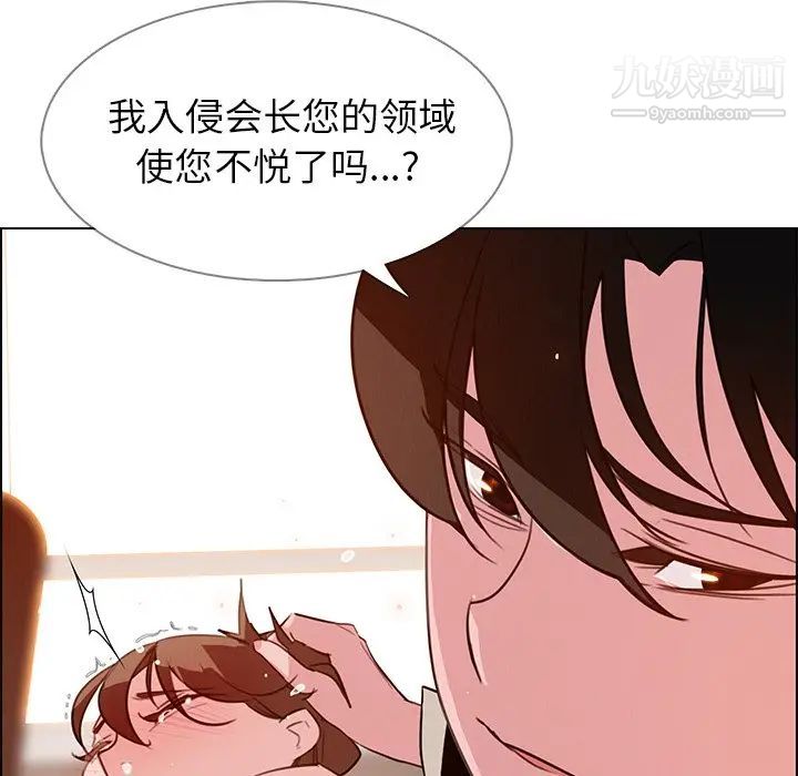 《雨声的诱惑》漫画最新章节第27话免费下拉式在线观看章节第【36】张图片