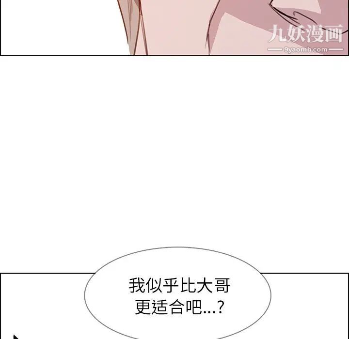 《雨声的诱惑》漫画最新章节第27话免费下拉式在线观看章节第【74】张图片