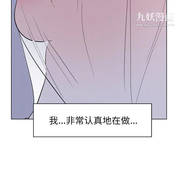 《雨声的诱惑》漫画最新章节第27话免费下拉式在线观看章节第【98】张图片