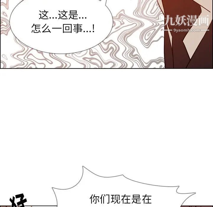 《雨声的诱惑》漫画最新章节第27话免费下拉式在线观看章节第【8】张图片