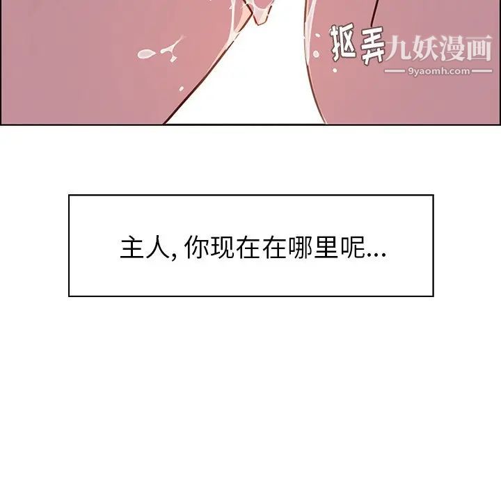 《雨声的诱惑》漫画最新章节第27话免费下拉式在线观看章节第【100】张图片