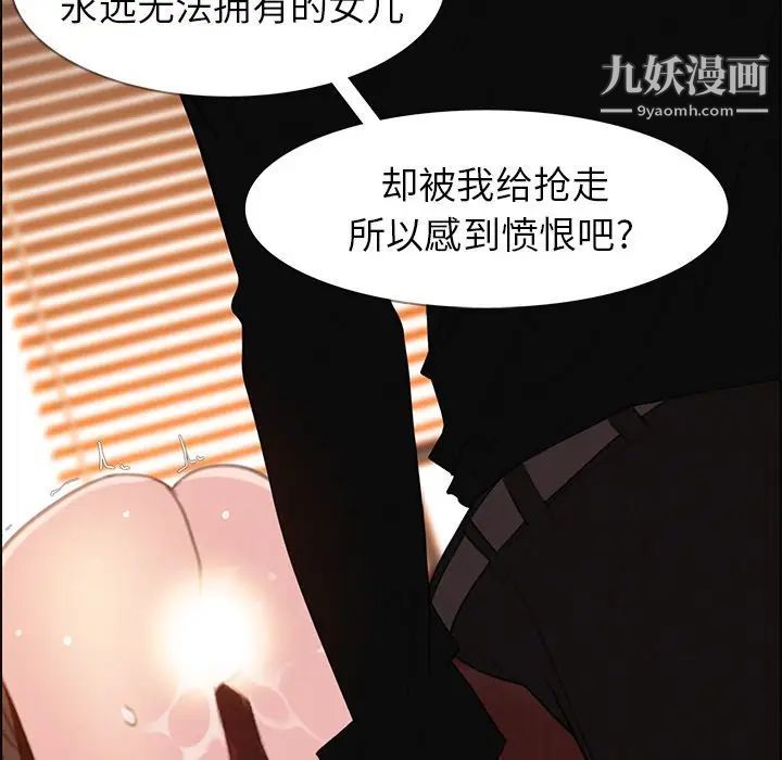 《雨声的诱惑》漫画最新章节第27话免费下拉式在线观看章节第【53】张图片