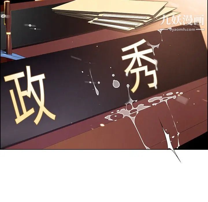 《雨声的诱惑》漫画最新章节第27话免费下拉式在线观看章节第【35】张图片