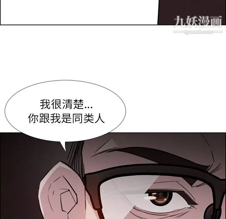 《雨声的诱惑》漫画最新章节第27话免费下拉式在线观看章节第【82】张图片