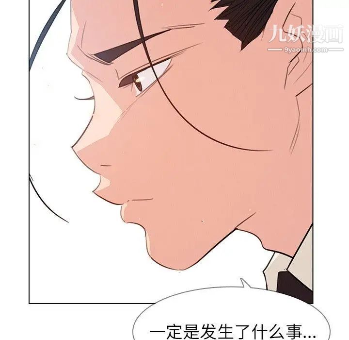 《雨声的诱惑》漫画最新章节第28话免费下拉式在线观看章节第【21】张图片