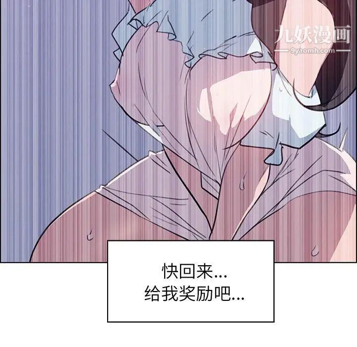 《雨声的诱惑》漫画最新章节第28话免费下拉式在线观看章节第【28】张图片