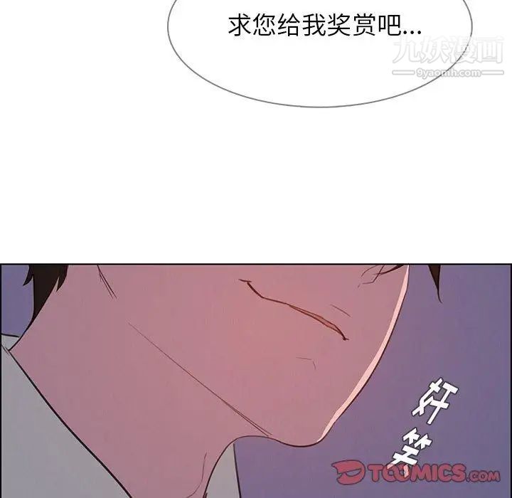 《雨声的诱惑》漫画最新章节第28话免费下拉式在线观看章节第【114】张图片