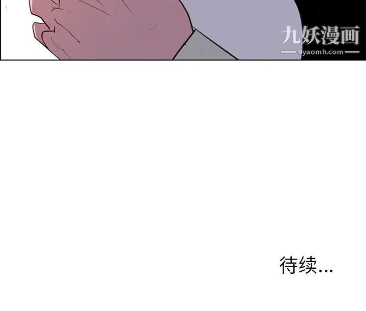 《雨声的诱惑》漫画最新章节第28话免费下拉式在线观看章节第【120】张图片