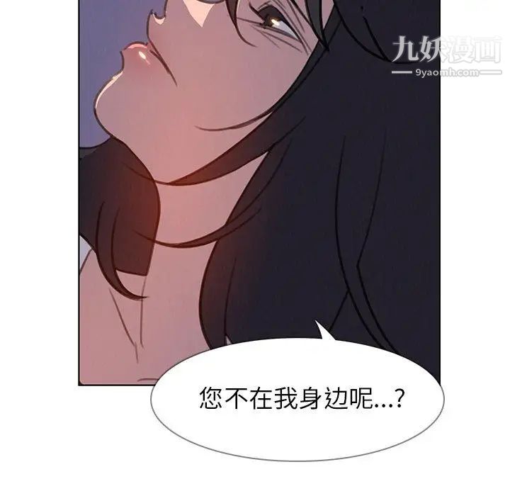 《雨声的诱惑》漫画最新章节第28话免费下拉式在线观看章节第【111】张图片