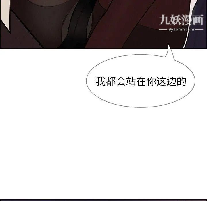 《雨声的诱惑》漫画最新章节第28话免费下拉式在线观看章节第【72】张图片