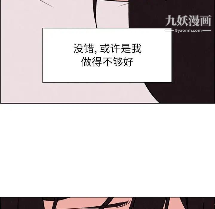 《雨声的诱惑》漫画最新章节第28话免费下拉式在线观看章节第【38】张图片