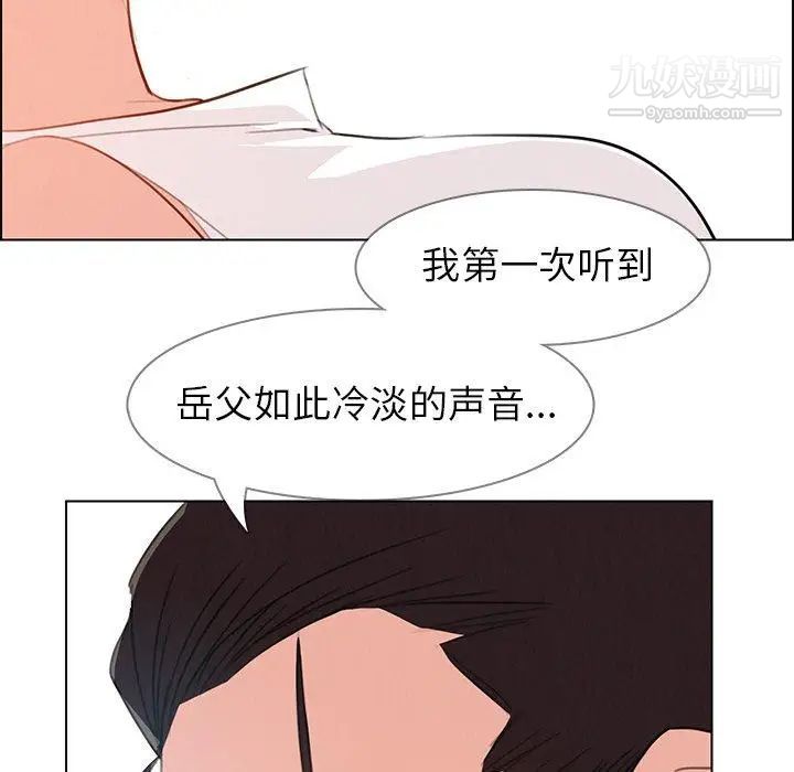 《雨声的诱惑》漫画最新章节第28话免费下拉式在线观看章节第【20】张图片