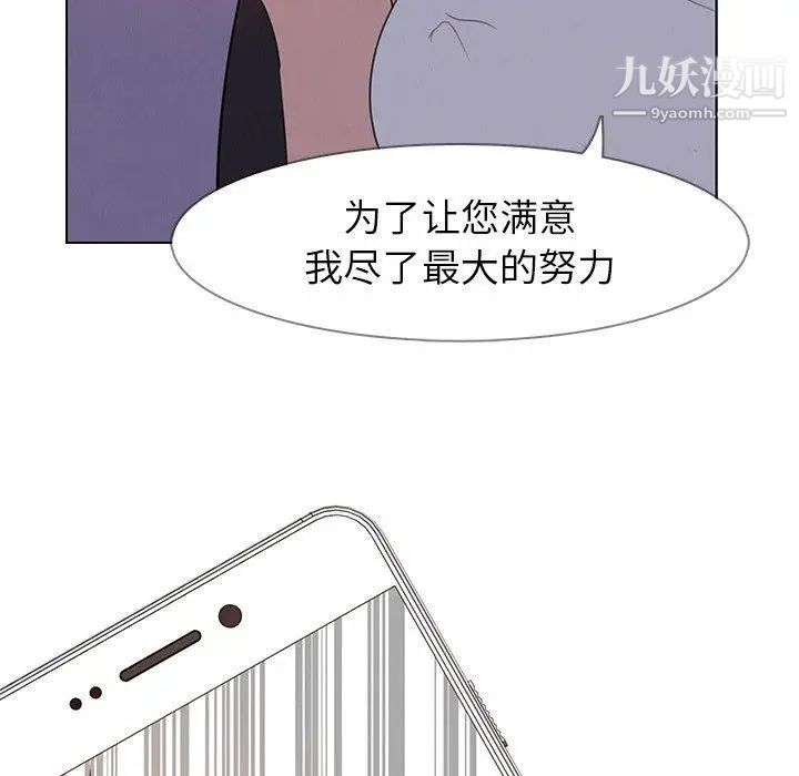 《雨声的诱惑》漫画最新章节第28话免费下拉式在线观看章节第【108】张图片