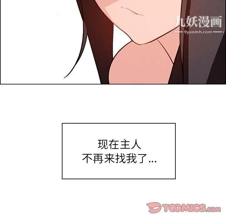 《雨声的诱惑》漫画最新章节第28话免费下拉式在线观看章节第【34】张图片