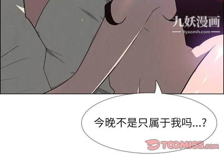 《雨声的诱惑》漫画最新章节第28话免费下拉式在线观看章节第【2】张图片