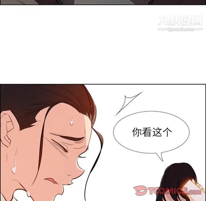 《雨声的诱惑》漫画最新章节第28话免费下拉式在线观看章节第【66】张图片