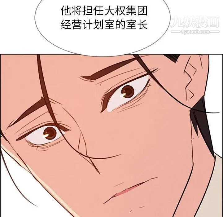 《雨声的诱惑》漫画最新章节第28话免费下拉式在线观看章节第【86】张图片