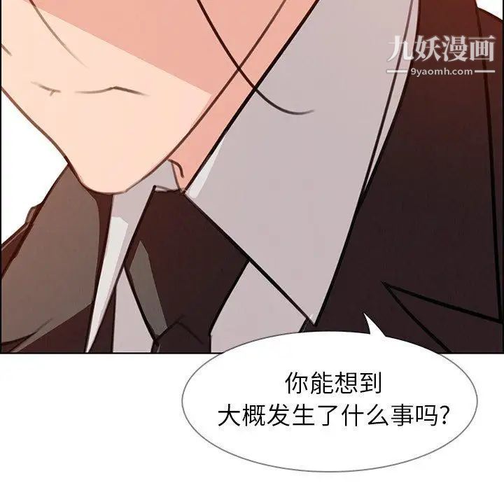 《雨声的诱惑》漫画最新章节第28话免费下拉式在线观看章节第【23】张图片