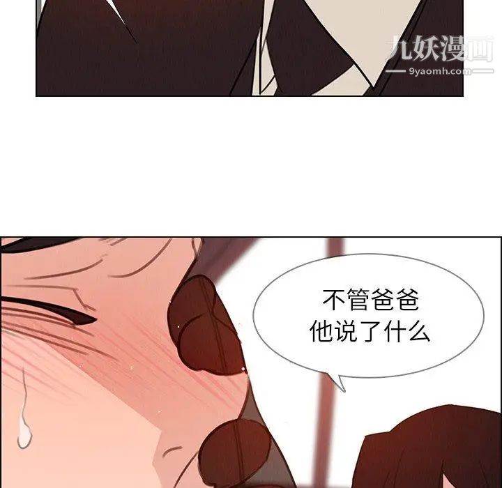 《雨声的诱惑》漫画最新章节第28话免费下拉式在线观看章节第【70】张图片