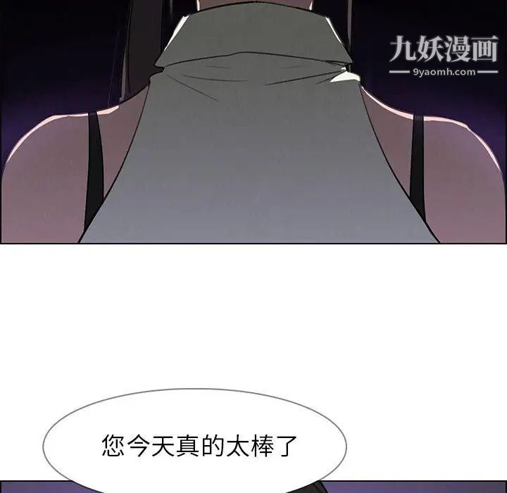 《雨声的诱惑》漫画最新章节第28话免费下拉式在线观看章节第【12】张图片