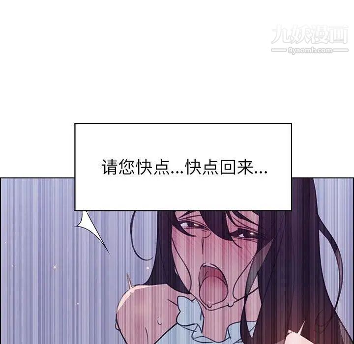 《雨声的诱惑》漫画最新章节第28话免费下拉式在线观看章节第【27】张图片