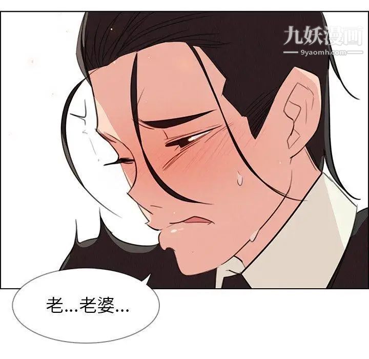 《雨声的诱惑》漫画最新章节第28话免费下拉式在线观看章节第【53】张图片