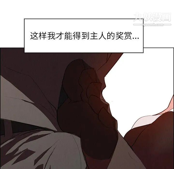 《雨声的诱惑》漫画最新章节第28话免费下拉式在线观看章节第【47】张图片