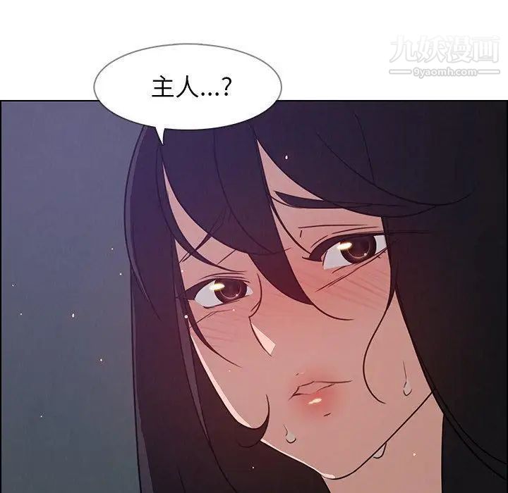 《雨声的诱惑》漫画最新章节第31话免费下拉式在线观看章节第【13】张图片