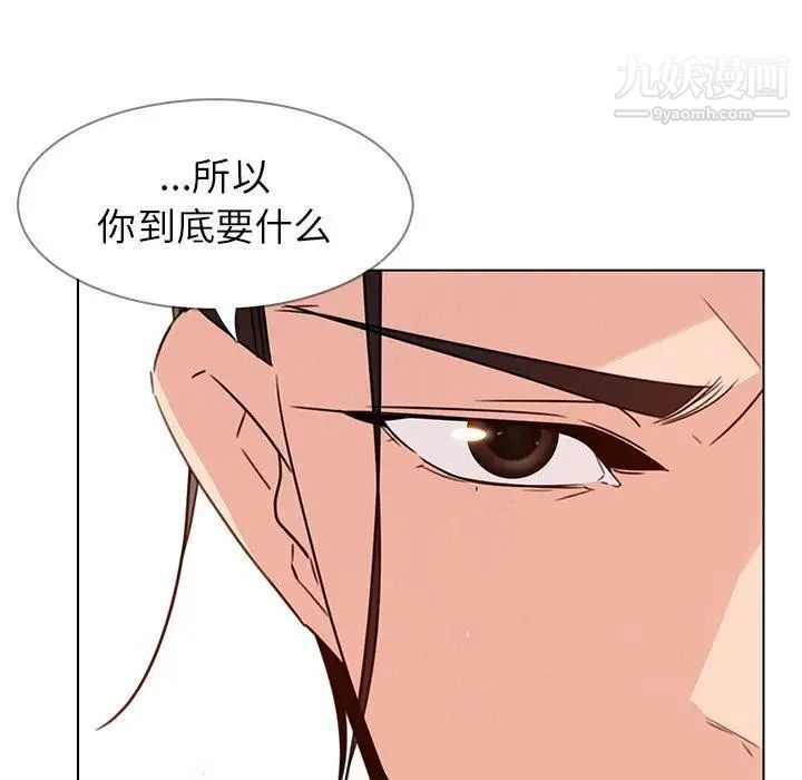 《雨声的诱惑》漫画最新章节第31话免费下拉式在线观看章节第【37】张图片