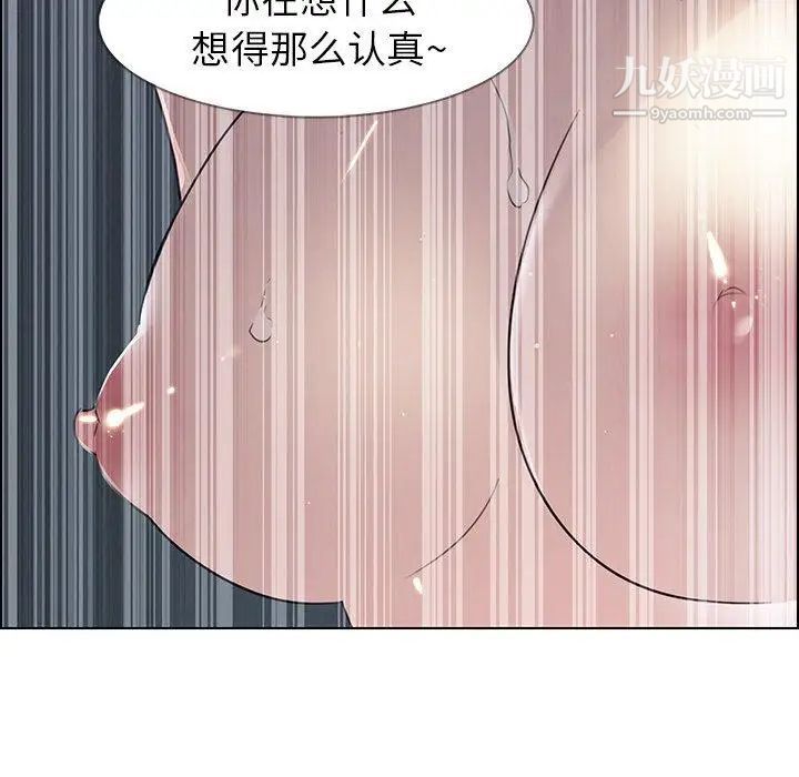 《雨声的诱惑》漫画最新章节第31话免费下拉式在线观看章节第【105】张图片