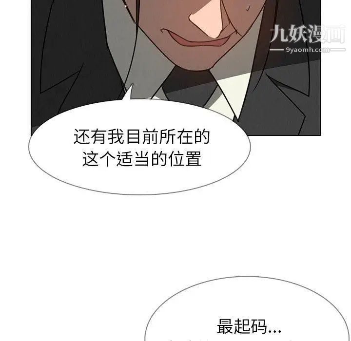 《雨声的诱惑》漫画最新章节第31话免费下拉式在线观看章节第【71】张图片