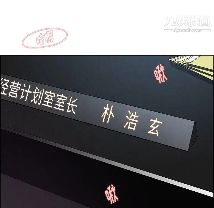 《雨声的诱惑》漫画最新章节第31话免费下拉式在线观看章节第【93】张图片