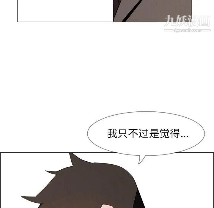 《雨声的诱惑》漫画最新章节第31话免费下拉式在线观看章节第【43】张图片