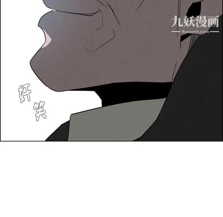 《雨声的诱惑》漫画最新章节第31话免费下拉式在线观看章节第【77】张图片