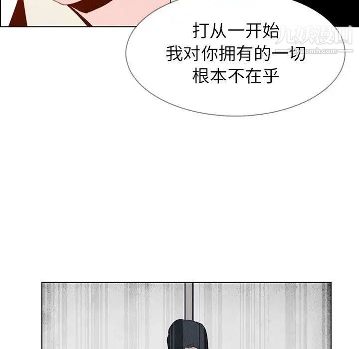 《雨声的诱惑》漫画最新章节第31话免费下拉式在线观看章节第【33】张图片