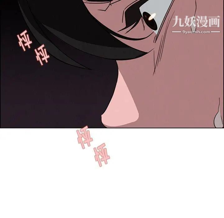 《雨声的诱惑》漫画最新章节第31话免费下拉式在线观看章节第【12】张图片