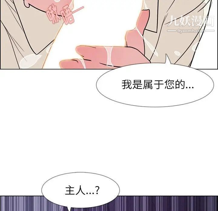 《雨声的诱惑》漫画最新章节第31话免费下拉式在线观看章节第【103】张图片