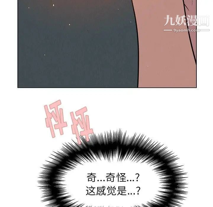 《雨声的诱惑》漫画最新章节第31话免费下拉式在线观看章节第【5】张图片