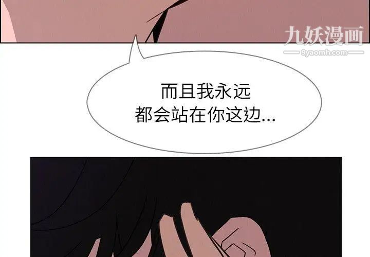 《雨声的诱惑》漫画最新章节第31话免费下拉式在线观看章节第【3】张图片