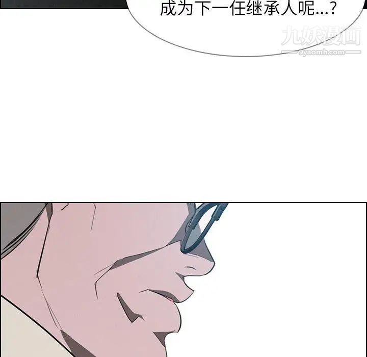 《雨声的诱惑》漫画最新章节第31话免费下拉式在线观看章节第【65】张图片