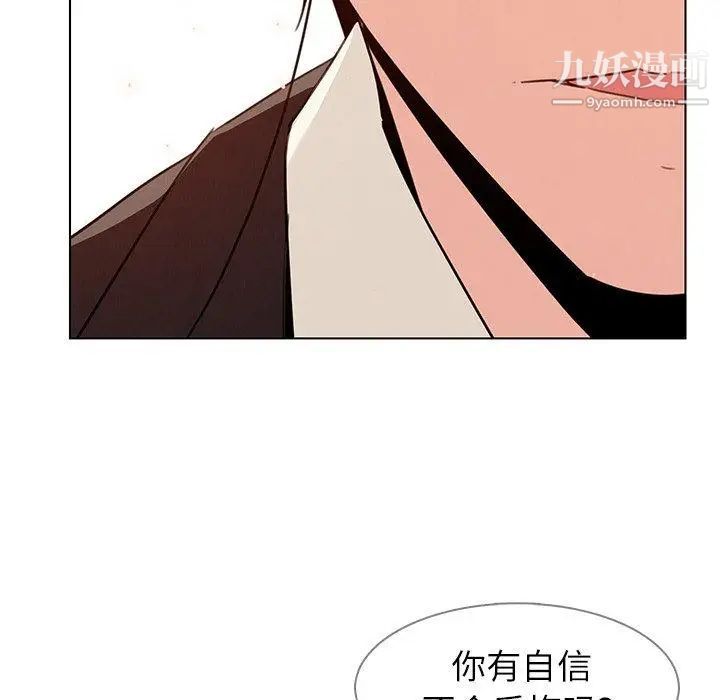 《雨声的诱惑》漫画最新章节第31话免费下拉式在线观看章节第【38】张图片