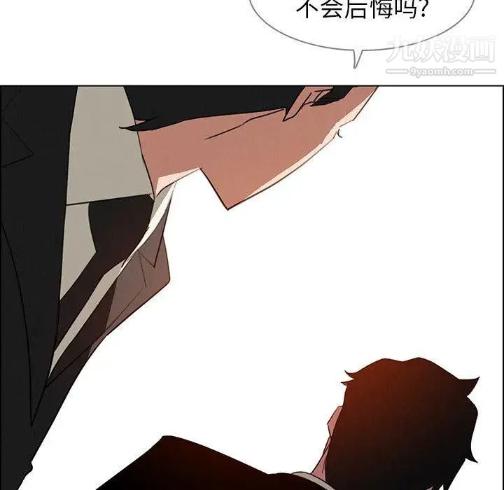 《雨声的诱惑》漫画最新章节第31话免费下拉式在线观看章节第【39】张图片