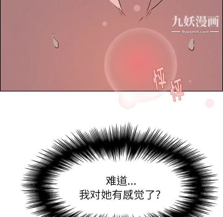 《雨声的诱惑》漫画最新章节第31话免费下拉式在线观看章节第【7】张图片