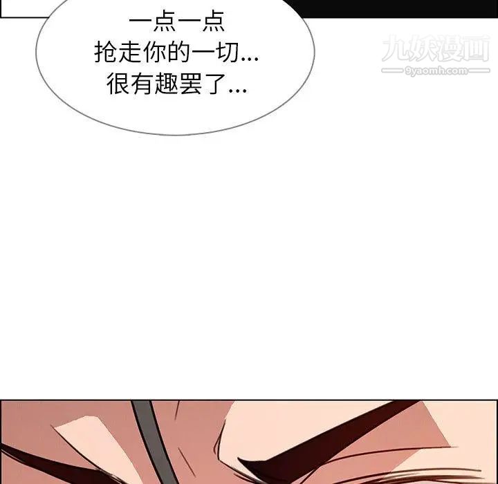 《雨声的诱惑》漫画最新章节第31话免费下拉式在线观看章节第【45】张图片