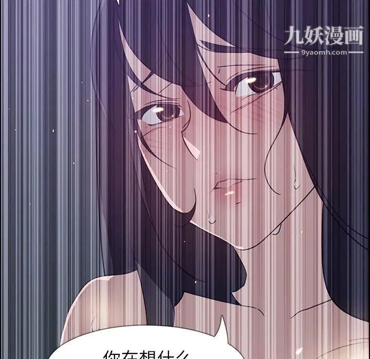 《雨声的诱惑》漫画最新章节第31话免费下拉式在线观看章节第【104】张图片