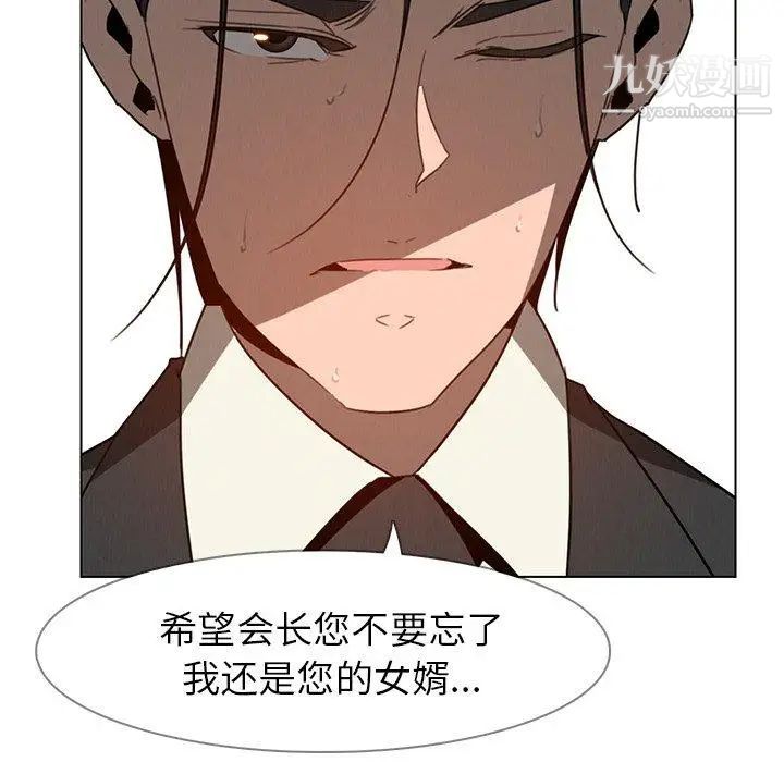 《雨声的诱惑》漫画最新章节第31话免费下拉式在线观看章节第【81】张图片